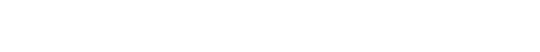 スチール撮影等も承ります